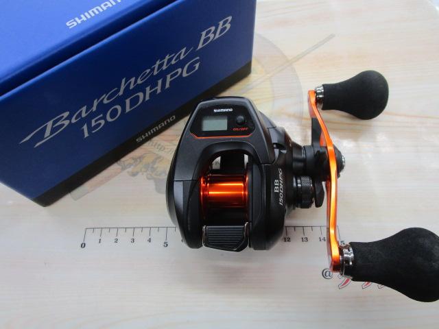 21バルケッタBB 150DH-PG