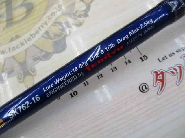 スパイク SK762-16