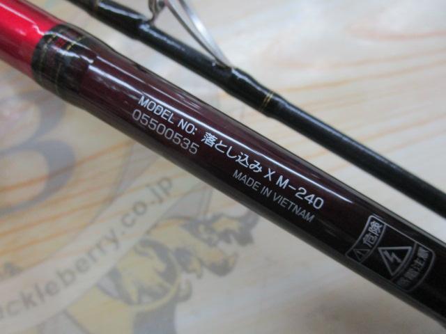 落とし込みX M-240