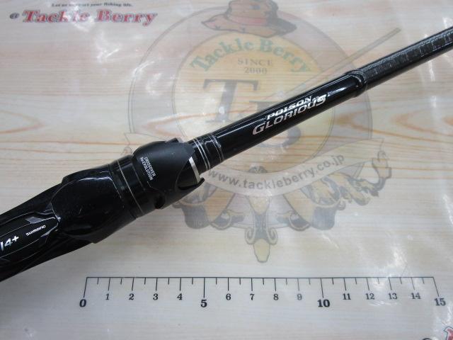 16ポイズングロリアス 169MHS｜＠ベリーネット 日本最大新品中古釣具