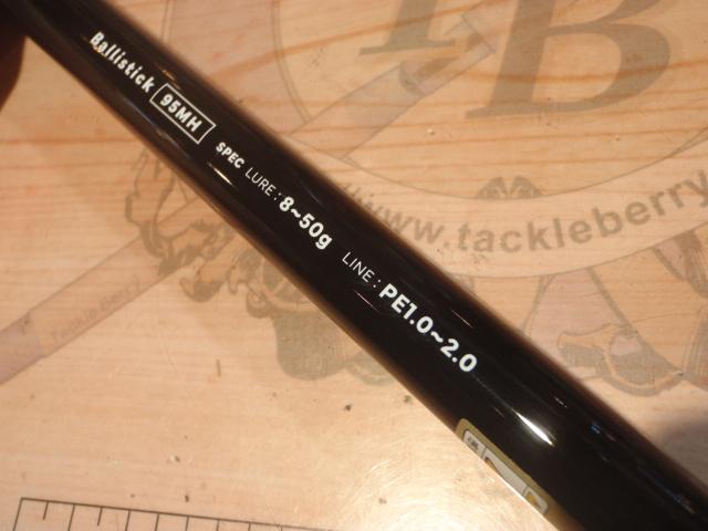 バリスティック 95MH