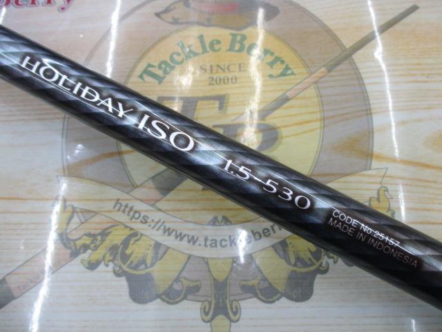 17ホリデー磯 1.5号530｜＠ベリーネット 日本最大新品中古釣具WEBショップ