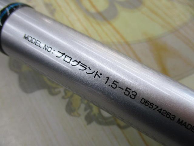 プログランド 1.5-53