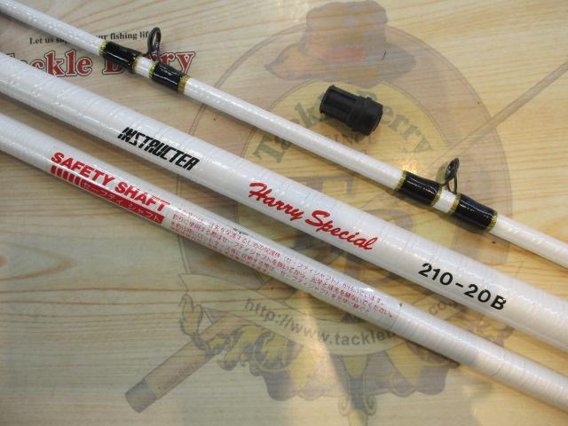 インストラクラーハリースペシャル210-20B