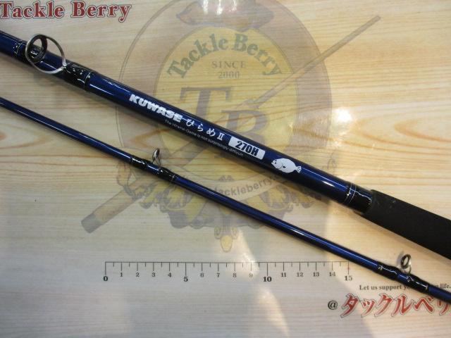 喰わせヒラメⅡ 270H