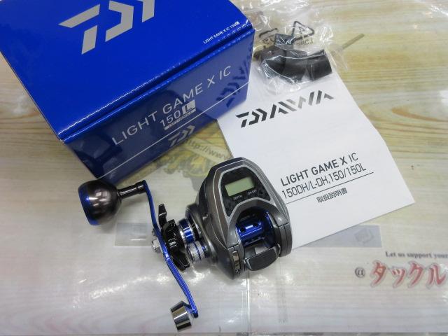 ライトゲームX IC 150L