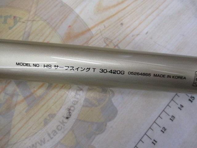 HSサーフスイングT 30-420G