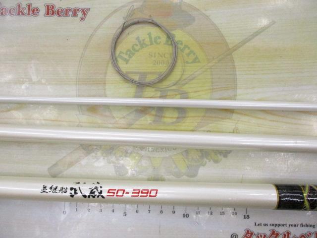 並継船武蔵50-390