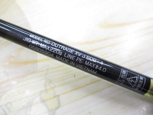 アウトレイジXV J 60B-4