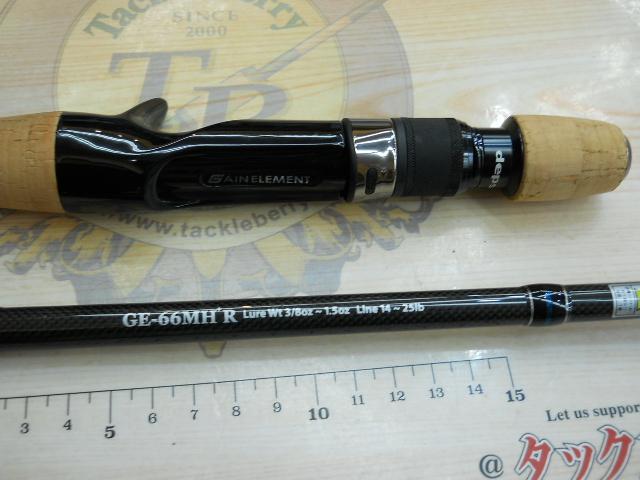 ゲインエレメント GE-66MH+R｜＠ベリーネット 日本最大新品中古釣具WEB