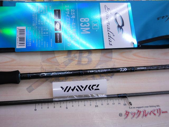 エメラルダスX 83M・J｜＠ベリーネット 日本最大新品中古釣具WEBショップ