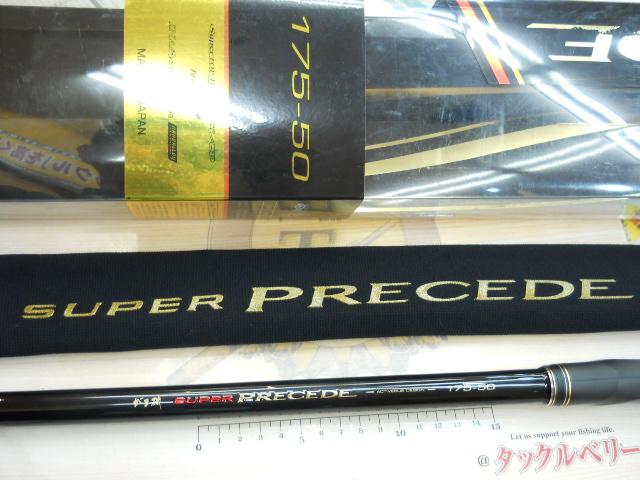がま磯スーパープレシード 175-50｜＠ベリーネット 日本最大新品中古