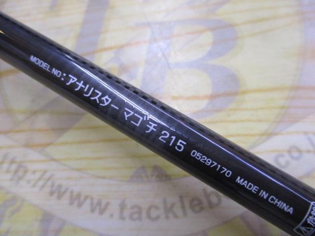 アナリスター マゴチ 215