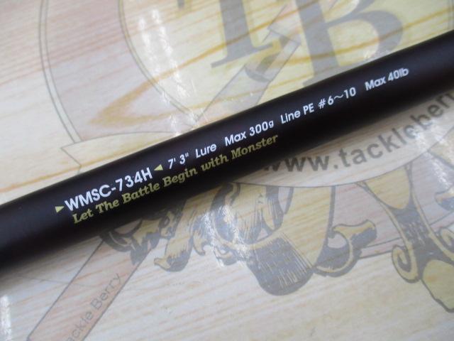 ワールドモンスター WMSC-734H｜＠ベリーネット 日本最大新品中古釣具