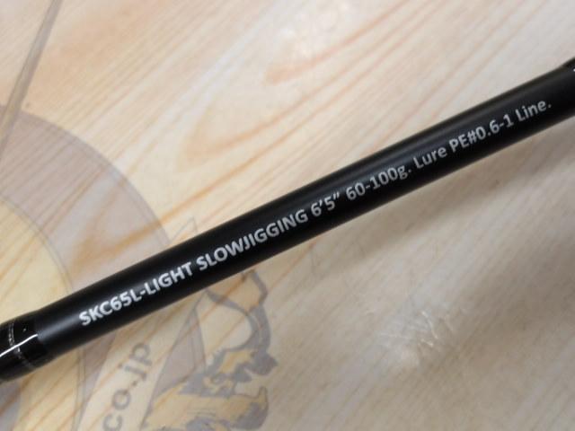 スクアド SKC65L-LIGHT SLOW JIGGING