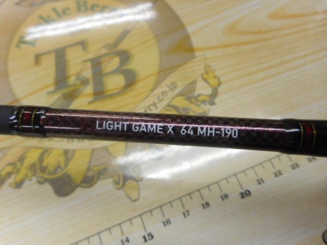 ライトゲームX 64 MH-190・R