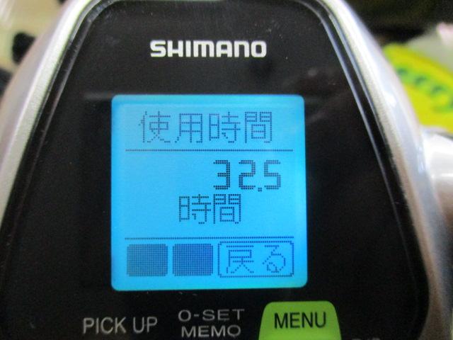 15フォースマスター 3000