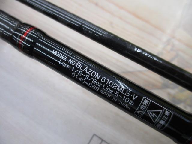 ブレイゾン 6102MLS・V｜＠ベリーネット 日本最大新品中古釣具WEBショップ