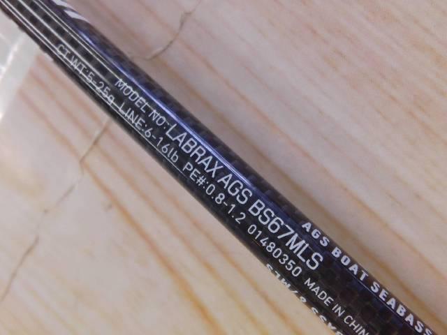 ラブラックス AGS BS 67MLS