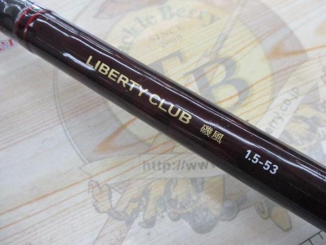 リバティクラブ磯風 1.5-53・K｜＠ベリーネット 日本最大新品中古釣具
