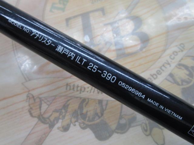 アナリスター 瀬戸内ILT 25-390