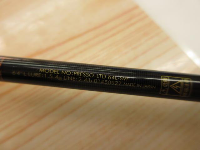 プレッソLTD 64L-SVF