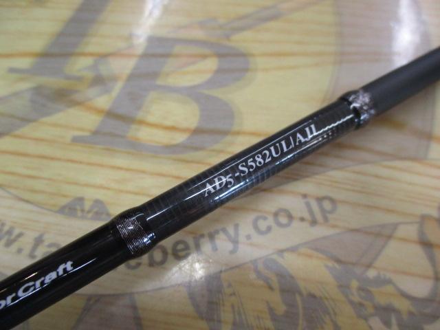 鯵道5G AD5-S582UL/AJI