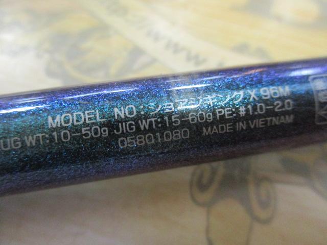 ショアジギングX 96M｜＠ベリーネット 日本最大新品中古釣具WEBショップ