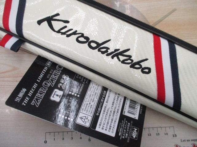 黒鯛師 THEヘチリミテッドBB4 ゼロゼロ T255
