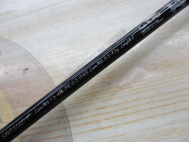 トラウトワンAS S60SULF