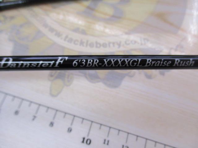 ダーインスレイヴ 63BR-XXXXGL ブレイズラッシュ