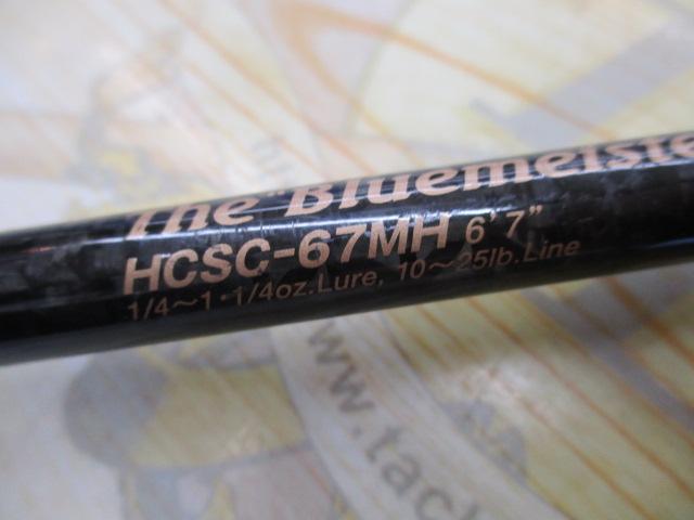 ヘラクレス HCSC-67MH