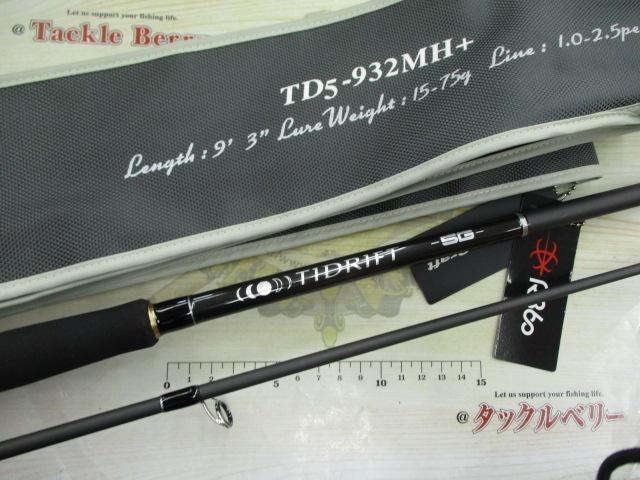 タイドリフト5G TD5-932MH+