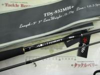 タイドリフト5G TD5-932MH+