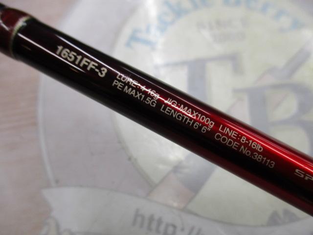 18ワールドシャウラ 1651FF-3｜＠ベリーネット 日本最大新品中古釣具