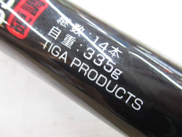 カーボン幻川龍630硬調