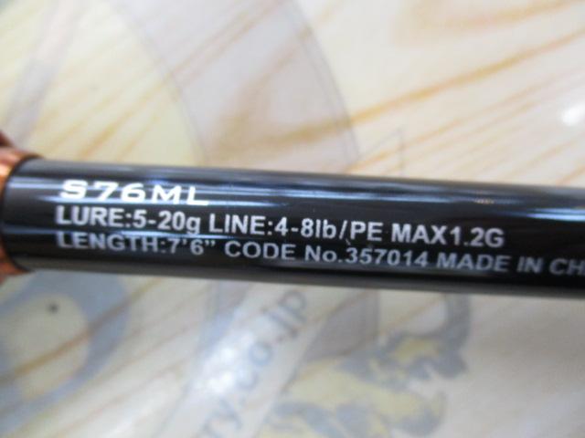 24ハードロッカーBB S76ML