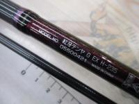 紅牙テンヤゲームEX H-235