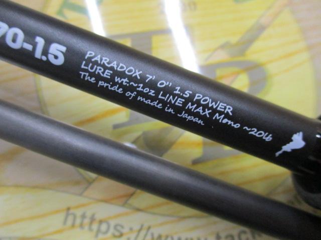 パラドックス 70-1.5｜＠ベリーネット 日本最大新品中古釣具WEBショップ