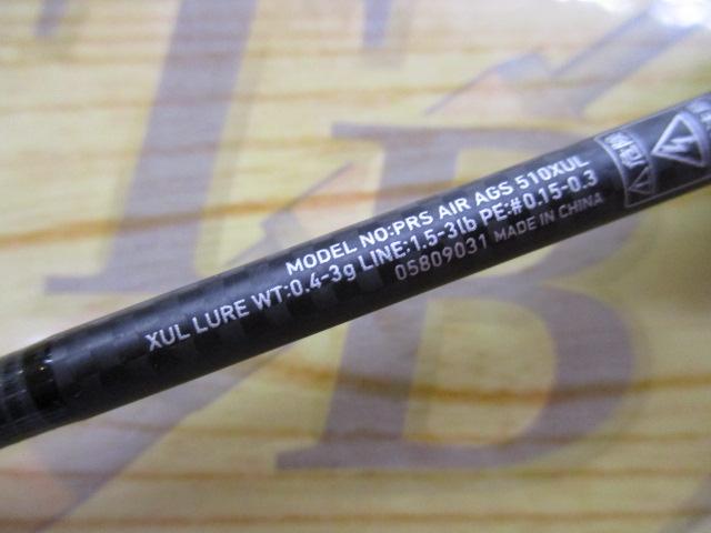 プレッソAIR AGS510XUL