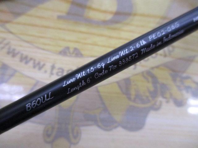 23トラウトワンAS B60UL