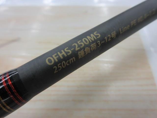 オーシャンフィールドヒトツテンヤ OFHS-250MS｜＠ベリーネット 日本