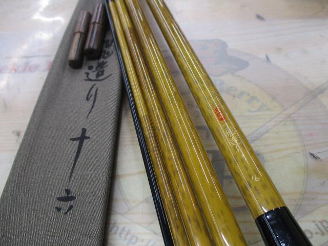 朱紋峰 飛造り 16