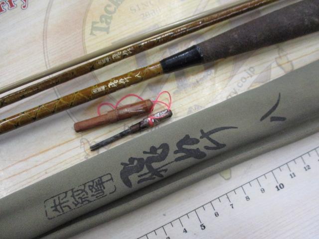 朱紋峰 飛ぬけ 8｜＠ベリーネット 日本最大新品中古釣具WEBショップ