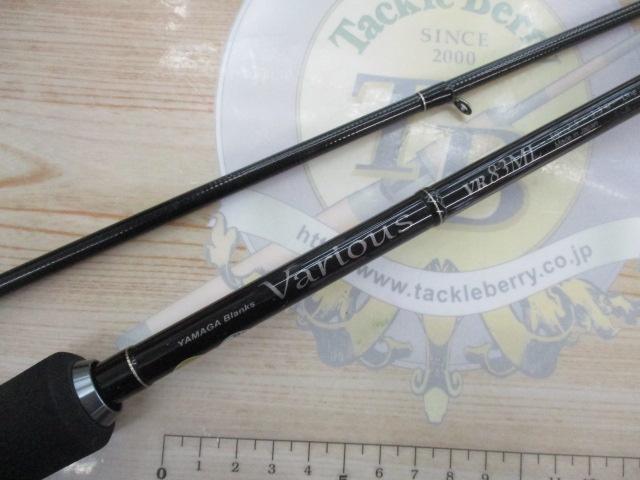 バリアス VR83ML｜＠ベリーネット 日本最大新品中古釣具WEBショップ