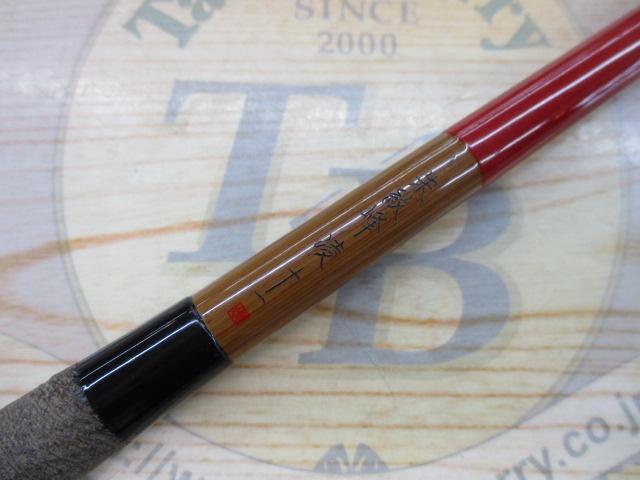 朱紋峰 凌 11｜＠ベリーネット 日本最大新品中古釣具WEBショップ