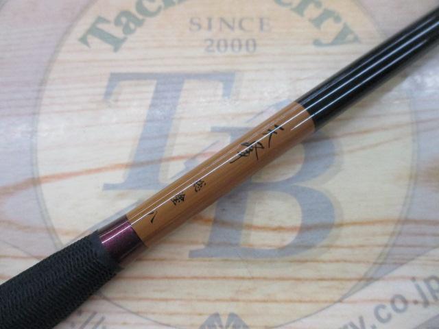 天峰 総塗 8｜＠ベリーネット 日本最大新品中古釣具WEBショップ
