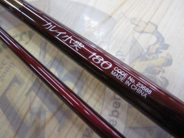 ベイリアカレイコツギ 180