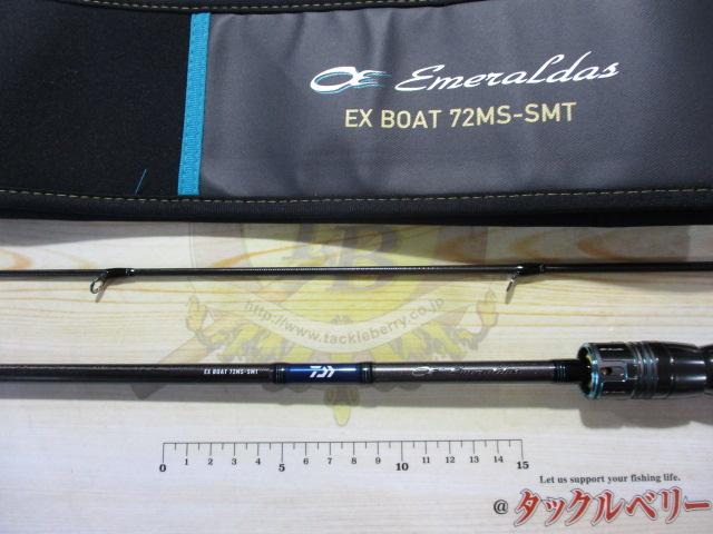 エメラルダスEX BOAT 72MS-SMT・W｜＠ベリーネット 日本最大新品中古