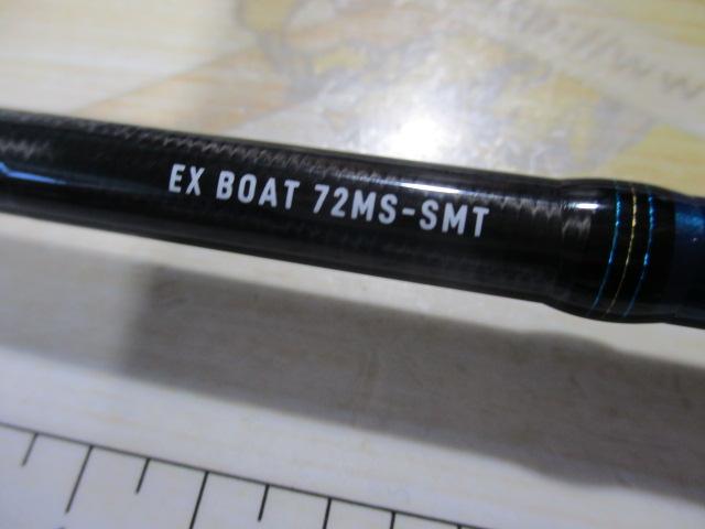 エメラルダスEX BOAT 72MS-SMT・W｜＠ベリーネット 日本最大新品中古